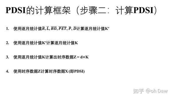 Python计算干旱指标PDSI原理及代码（开发中，非最终版） - 知乎