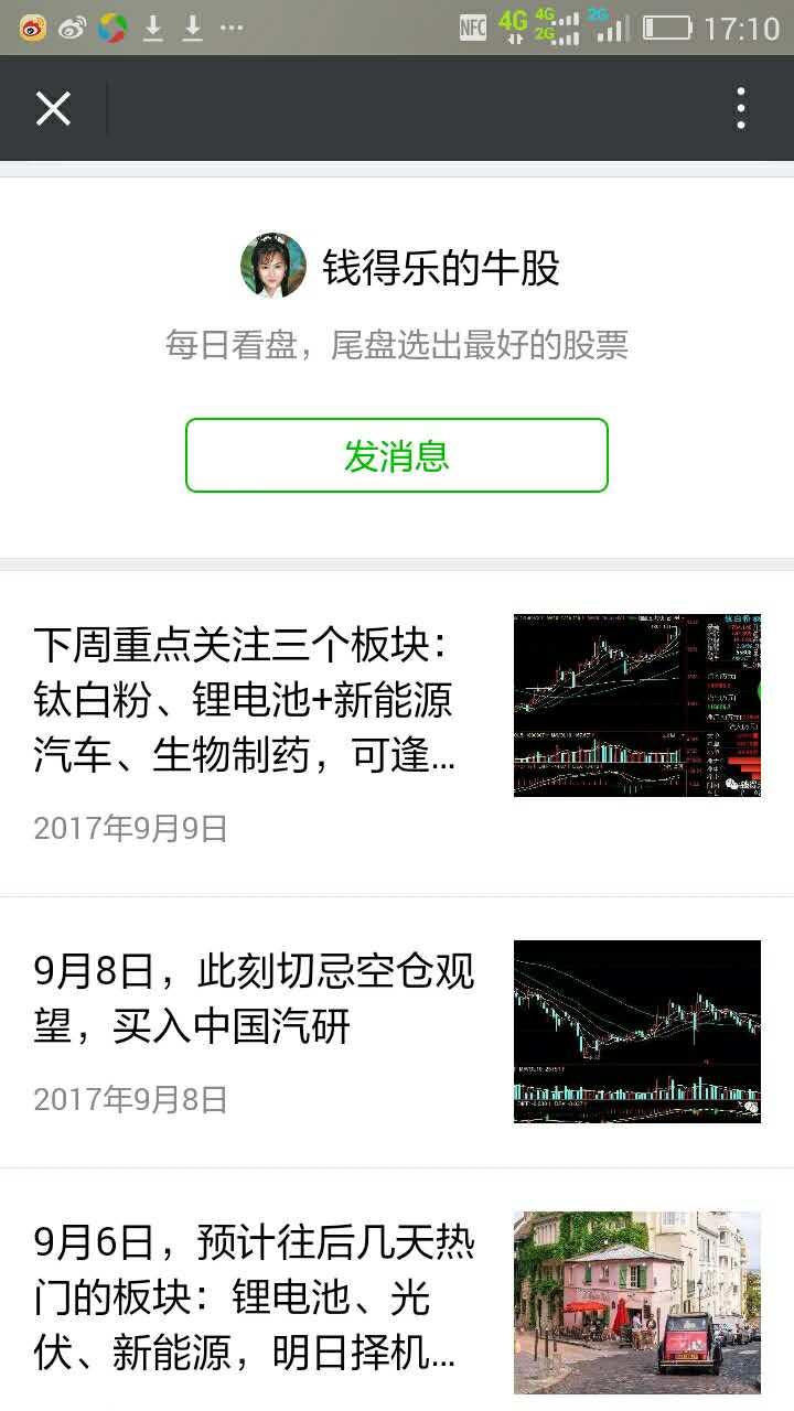 龙蟠科技： 江苏龙蟠科技集团股份有限短线股票推荐官网_今日牛股精选+明日潜力股预测_短线炒股必看公司2025年度向特定对象发行A股股票预案
