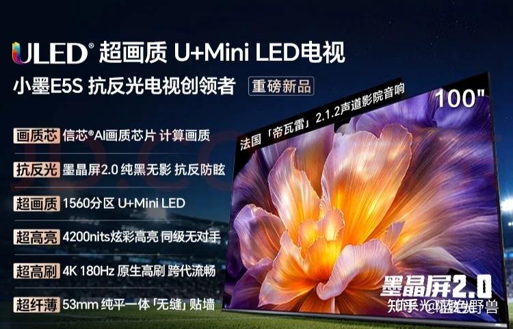 万元预算入手100寸电视|海信小墨E5S,世界杯沉浸式观赛首选
