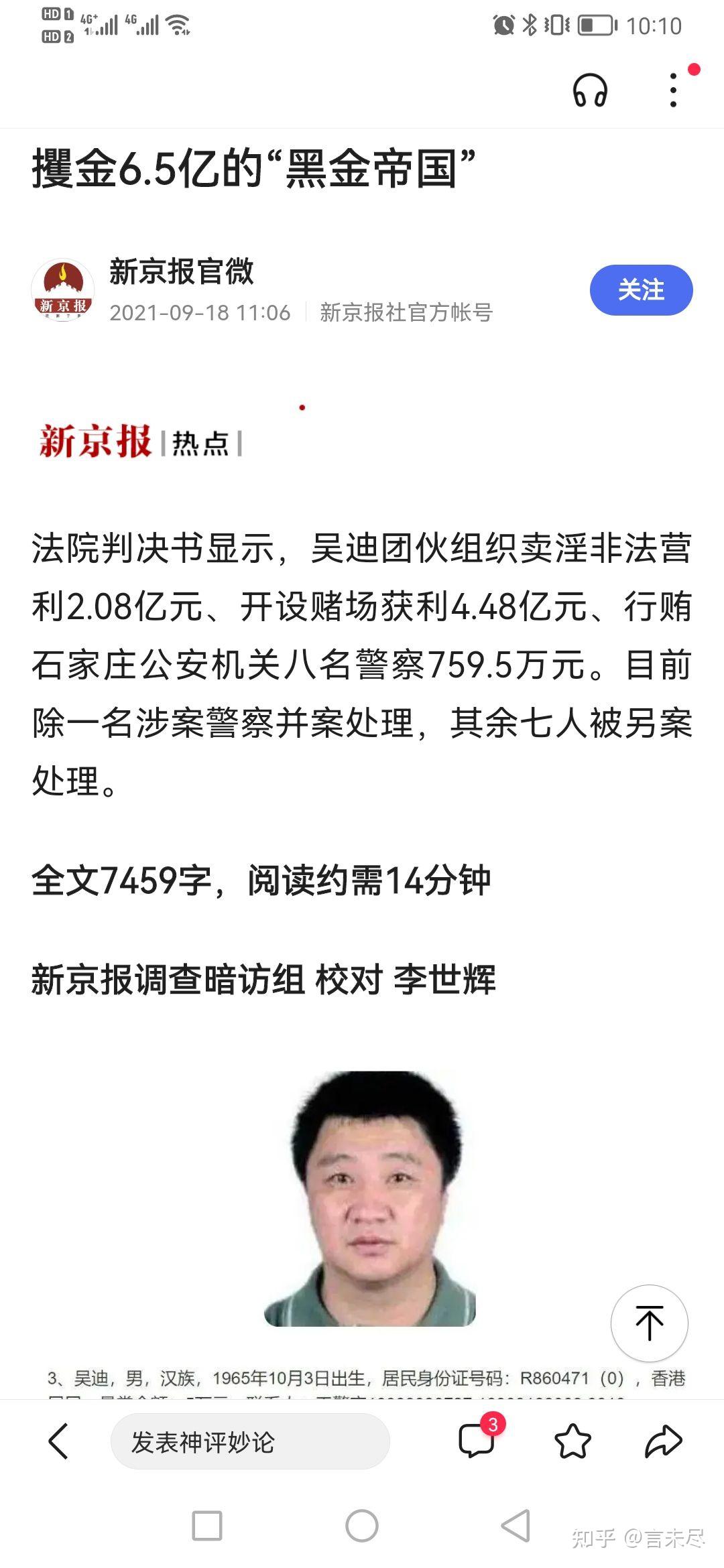 如何评价当年网上曾经流传过的石家庄军长砸酒店事件?