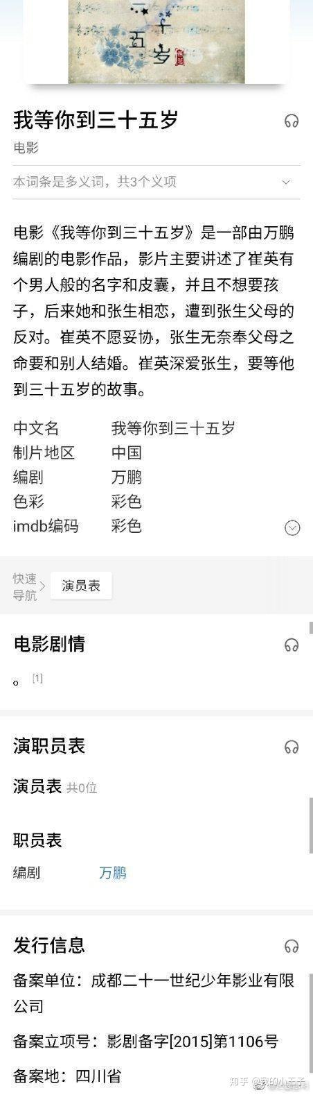 怎么看待南康的 我等你到三十五岁 被耽改翻拍 我等你到35岁要拍电视剧吗 Duboot网