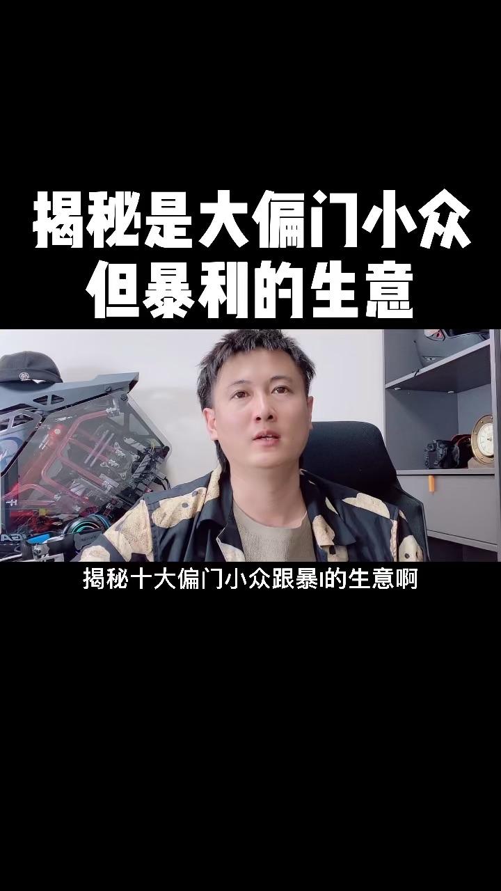 黑色偏门赚钱法(黑色偏门快速捞钱法子)