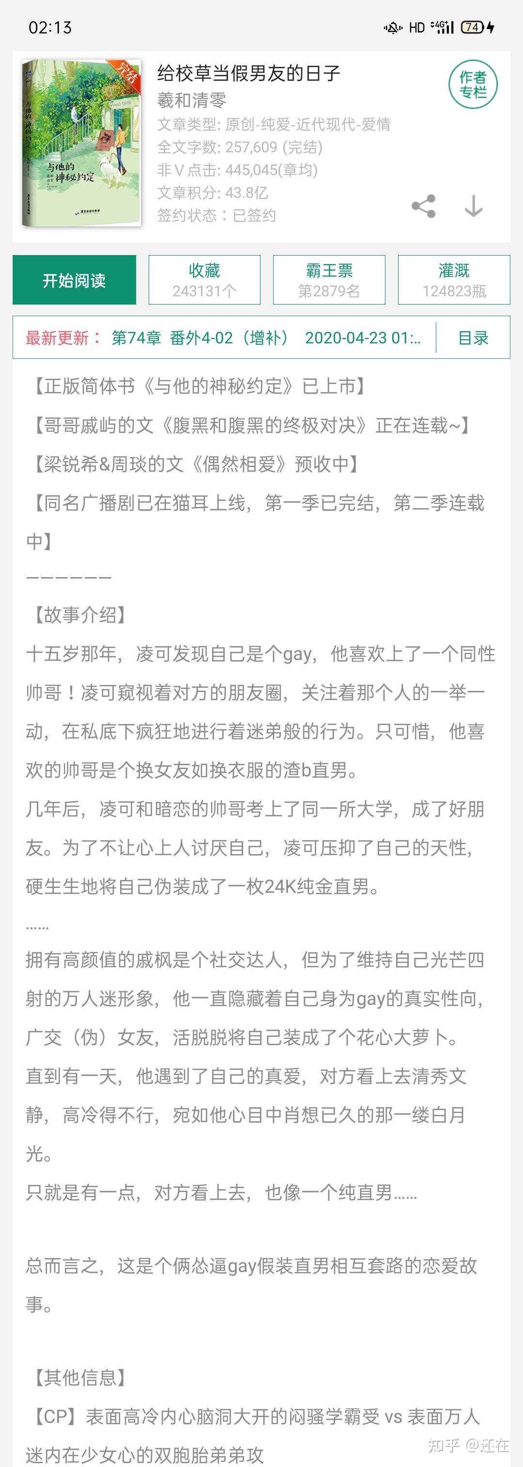 推荐小说(bl文主攻主受都有和无cp文)百度都可以找到 - 知乎