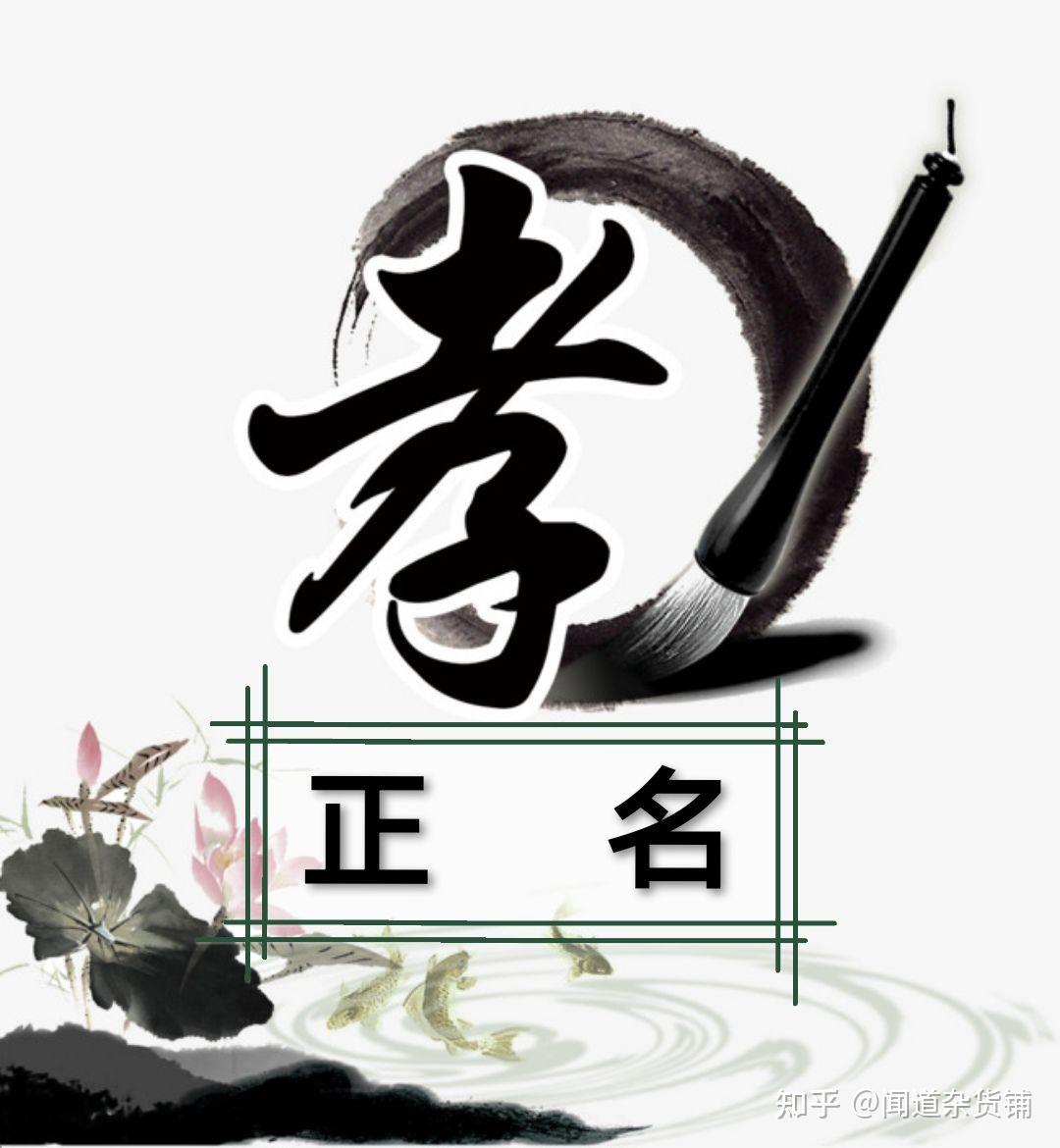 究竟何为孝? - 知乎