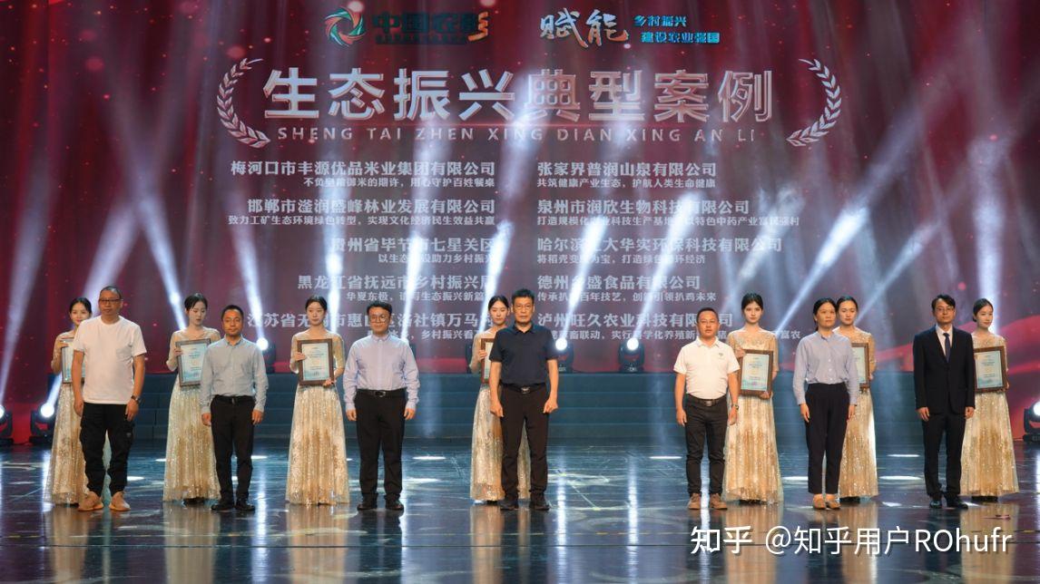 哈尔滨一家的公司荣获第二届乡村振兴品牌节“生态振兴典型案例” - 知乎
