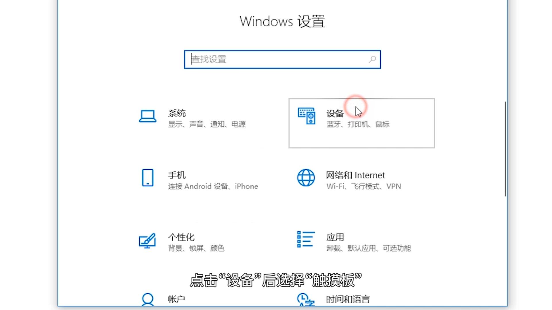 怎么关闭笔记本的触控板 怎么关闭笔记本的触控板