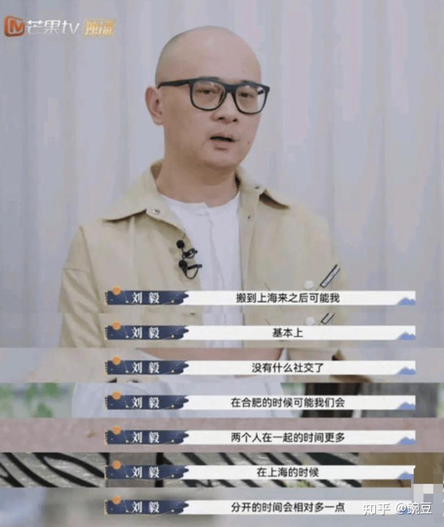傅首尔老公离婚后和恋综男嘉宾同居?二人同吃同睡,老刘离婚真相曝光