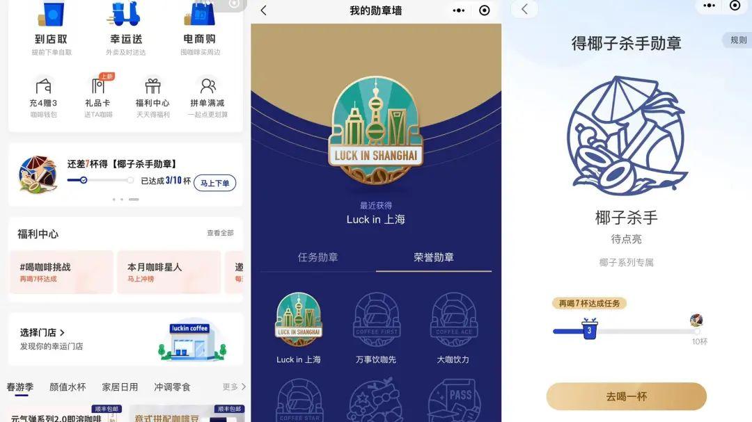 会员复购率超30%!瑞幸通过私域起死回生背后的游戏化驱动力 - 知乎