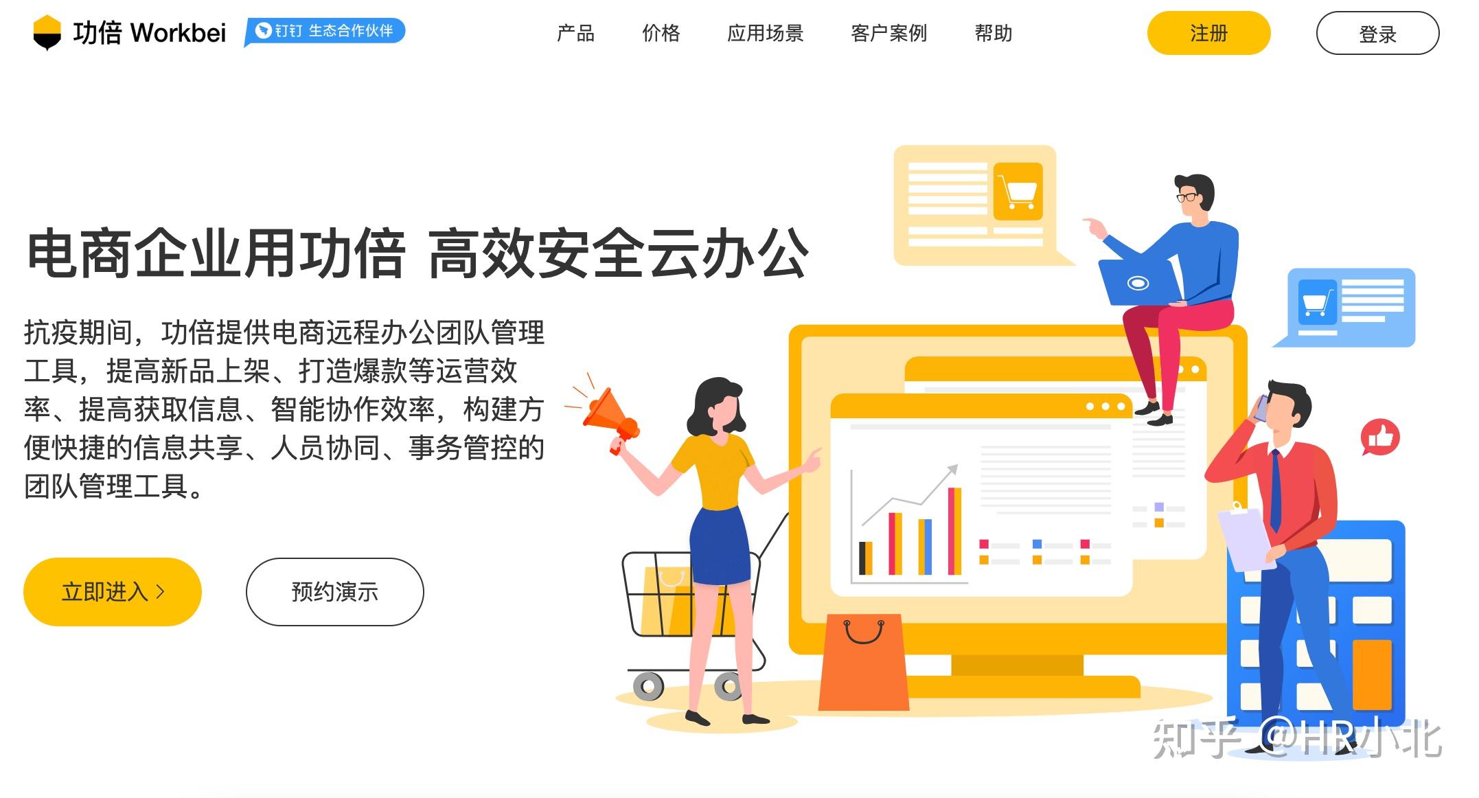超实用的钉钉10款项目管理软件推荐 - 知乎