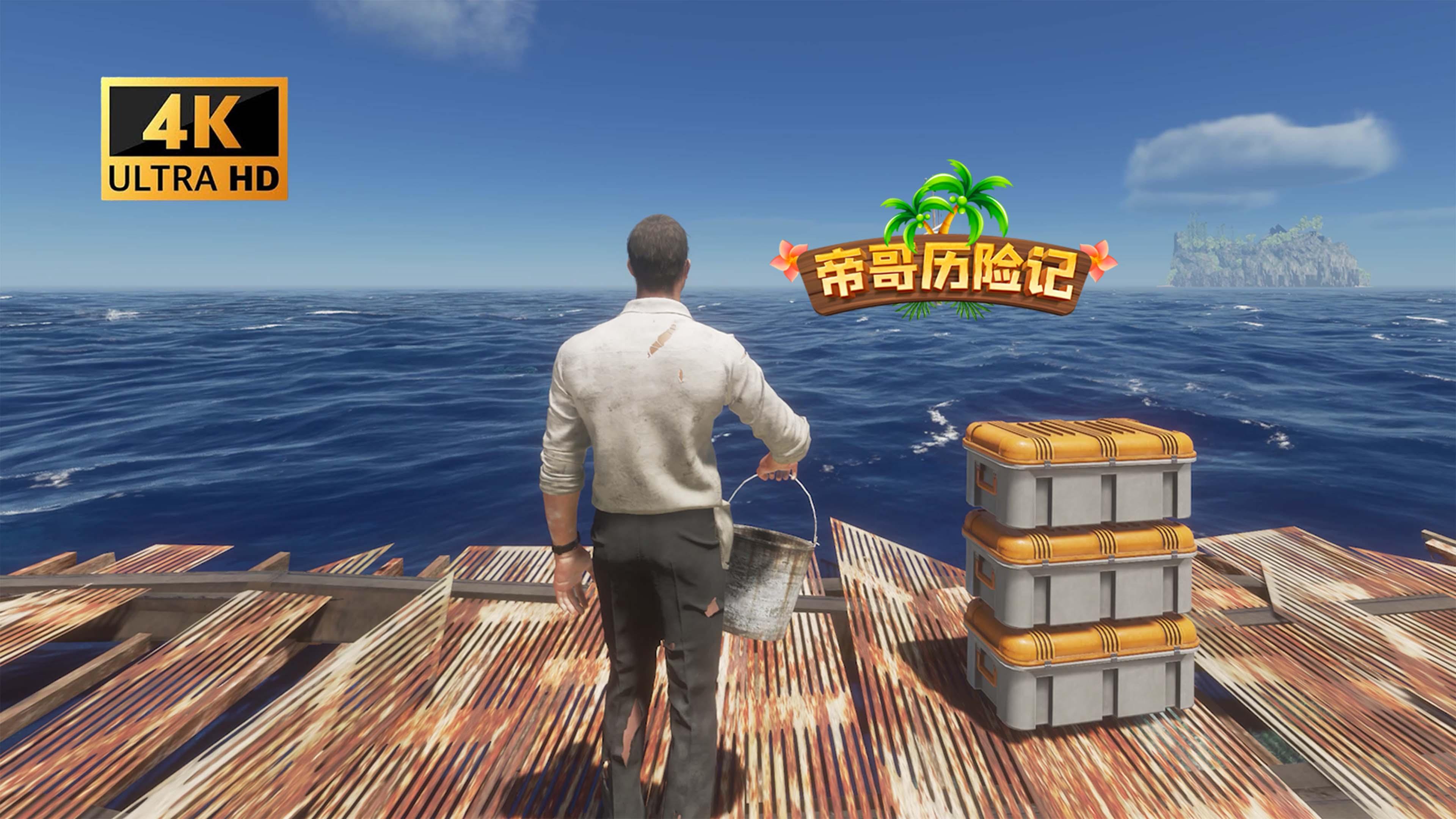 荒岛求生ep42我在灯塔岛捡到3个密码箱还有一个铁水桶