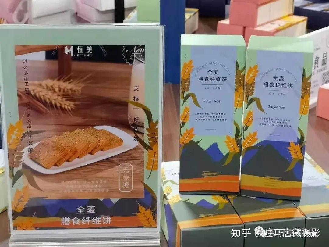 河南恒美食品受邀赴上海参加2021年第23届中国国际烘焙展