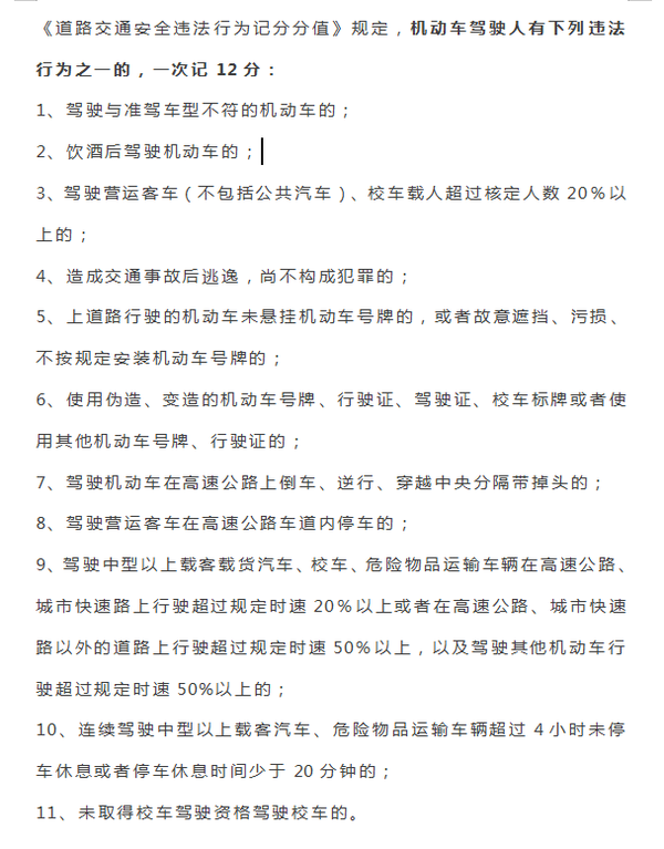 扣分题口诀 没考科一的看过来 知乎