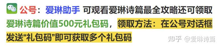 爱琳诗篇前期什么角色好 - 知乎