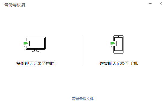 有没有一款PC端微信聊天记录导出\/查看器?