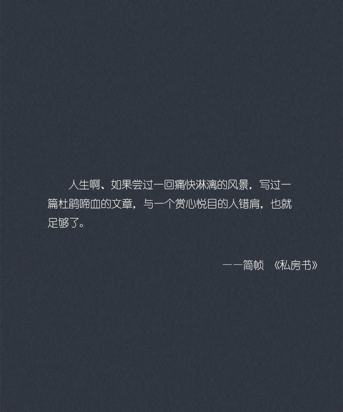 有没有那种就是拍书里面的好句子的背景图