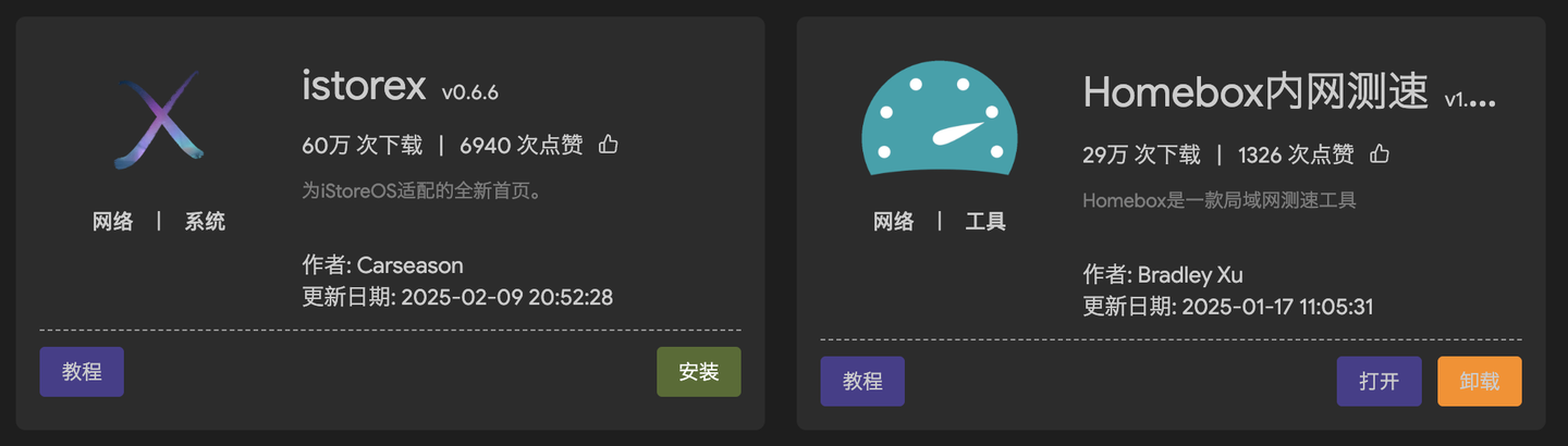 华硕梅林/官改无测速插件?手把手教你安装本地测速神器OpenSpeedTest