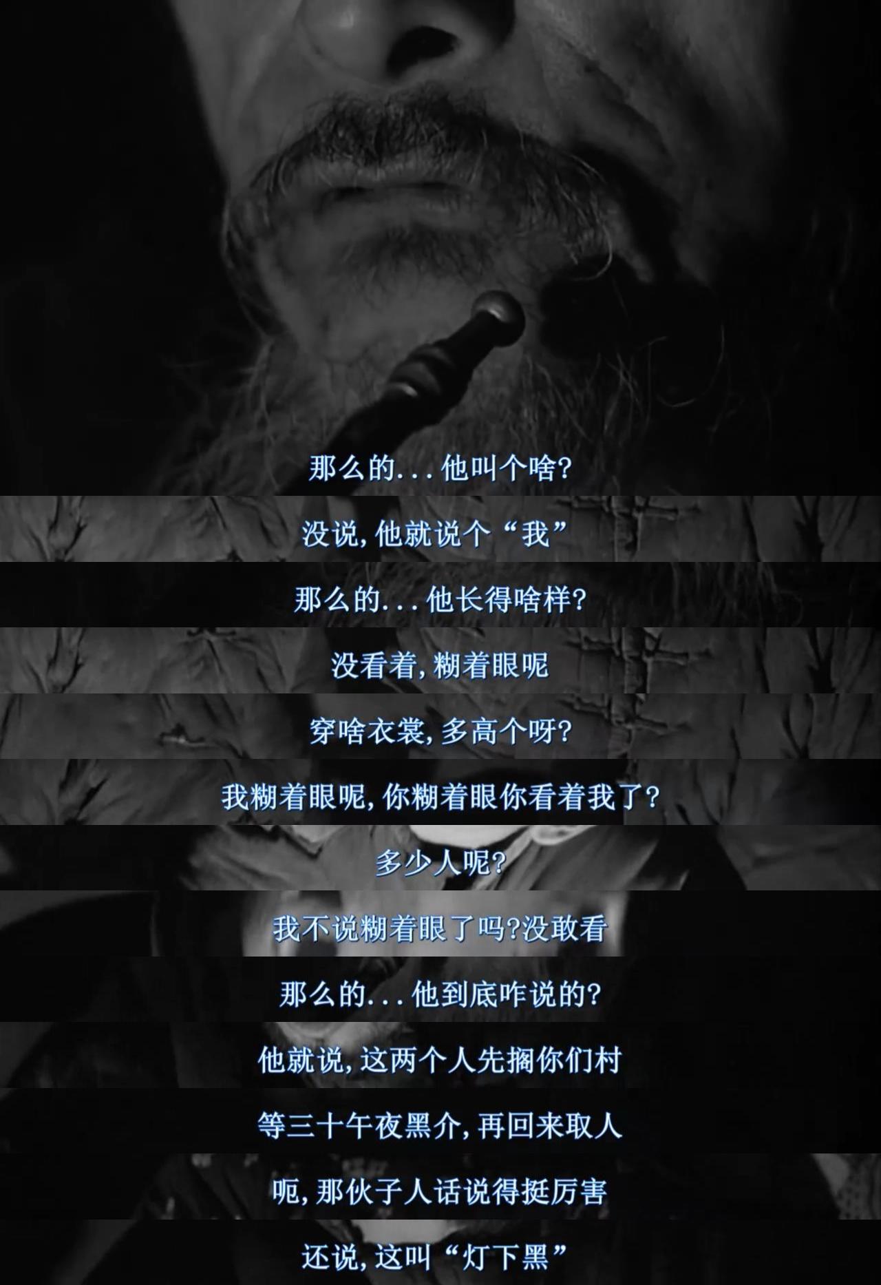 姜文鬼子来了台词收录