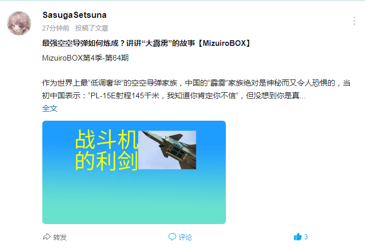 善用13站评论发图功能,解锁充电收费表情包限制