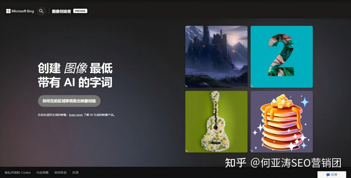 NewBing(新必应)Ai搜索模型技术解析附GEO优化命令词排名攻略 - 知乎