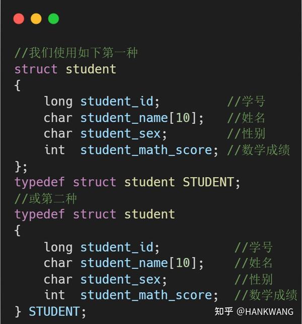 C typedef 