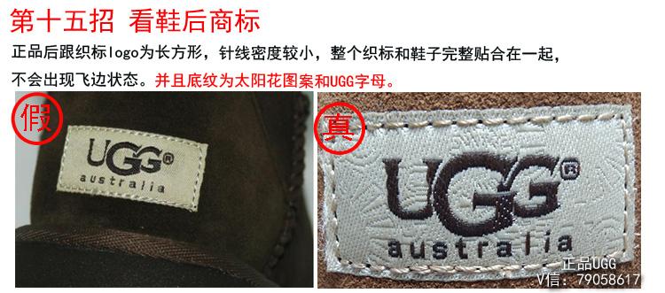 3.更多ugg鞋子信息和真伪识别方法,欢迎加作者本人微信:79058617.2.