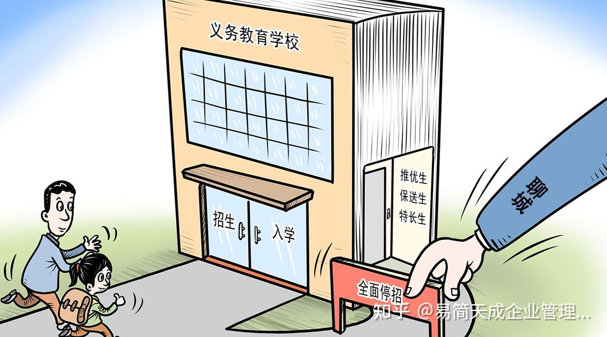 权威聊城中小学2022年入学手续及材料准备要点读义务教育招生政策