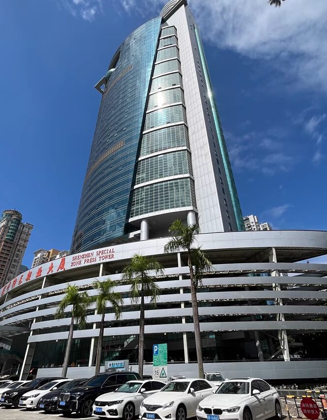 中技系资本崩塌瓦解成清波名下深圳报业大厦写字楼遭遇法拍