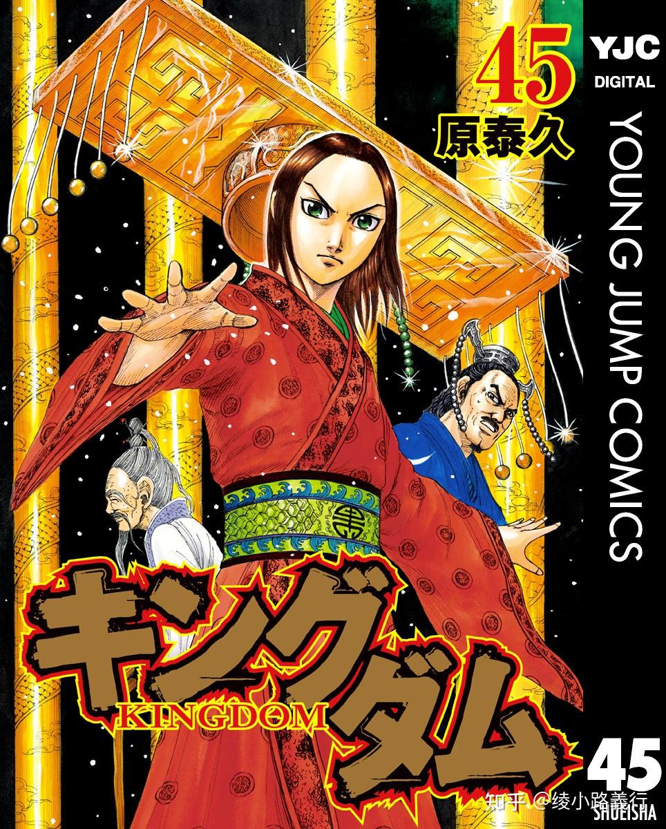 《王者天下》漫画中五国五十万大军攻打秦国是真的吗?为何失败?