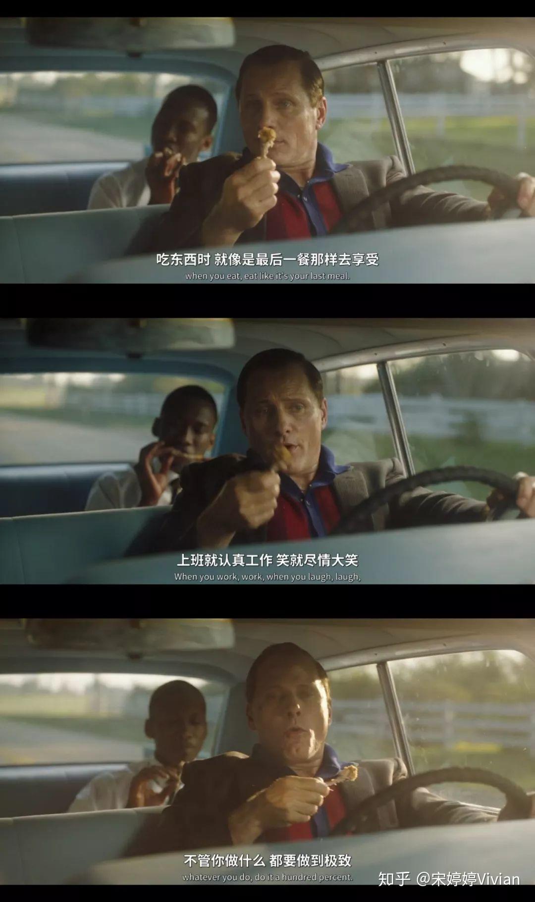 看电影学心理 | 为什么你看完《绿皮书》, 会想去吃炸鸡?