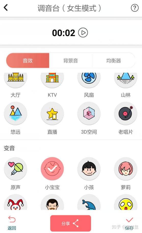 有没有手机版变声器,要真实女声的?