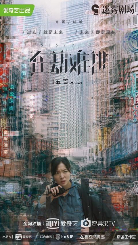 在劫难逃歌曲