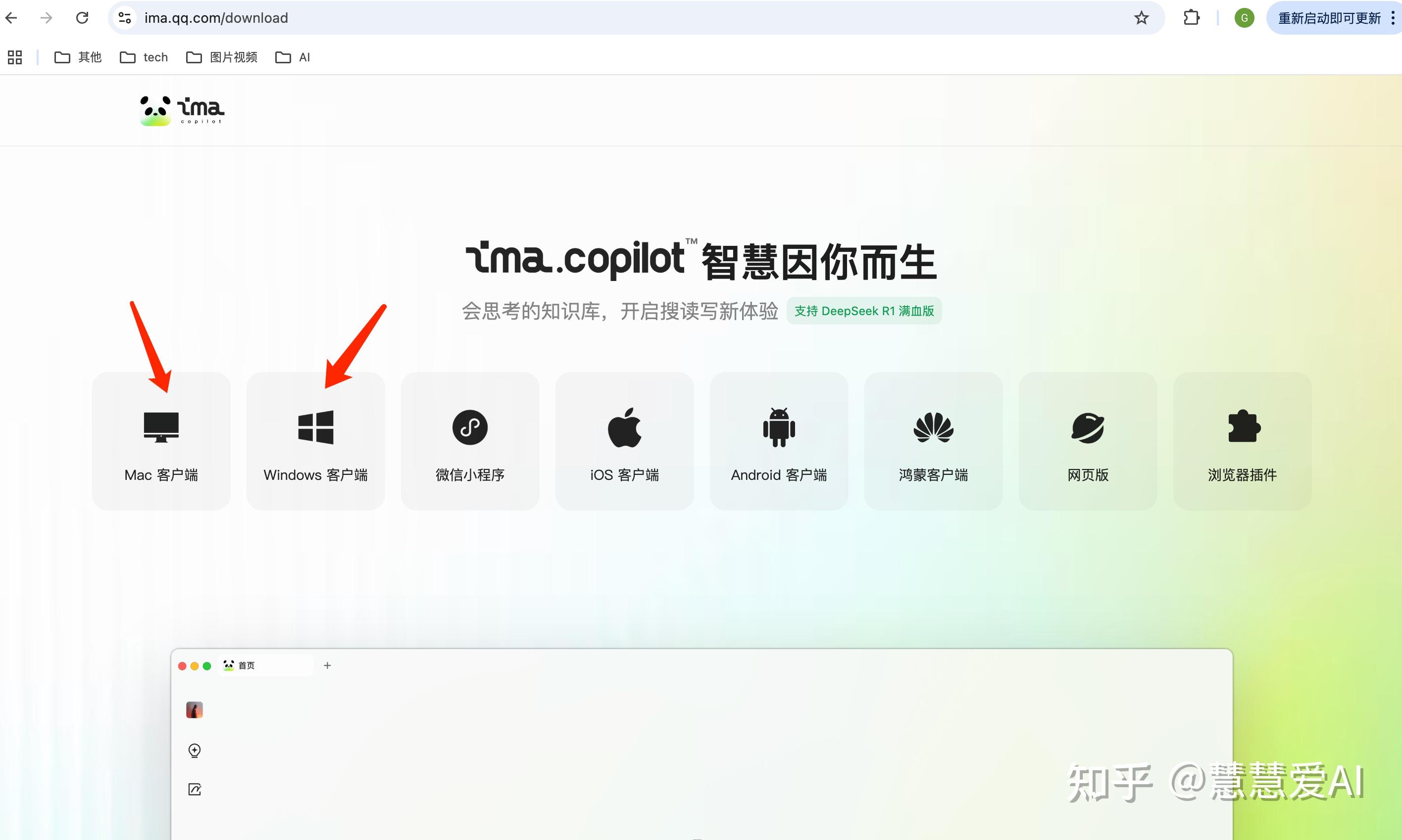Ima Sign In 腾讯又发放福利,ima知识库免费领20G空间! - 知乎