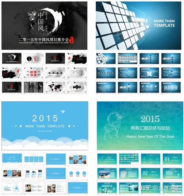 结构化高效PPT制作(三)制作模版——百变母版 随心所用 - 知乎