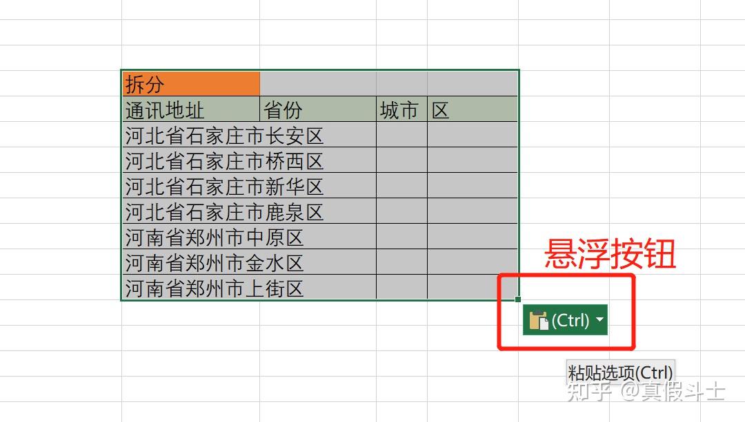 excel有上千行，我怎么快速复制粘贴到另一个excel? - 知乎