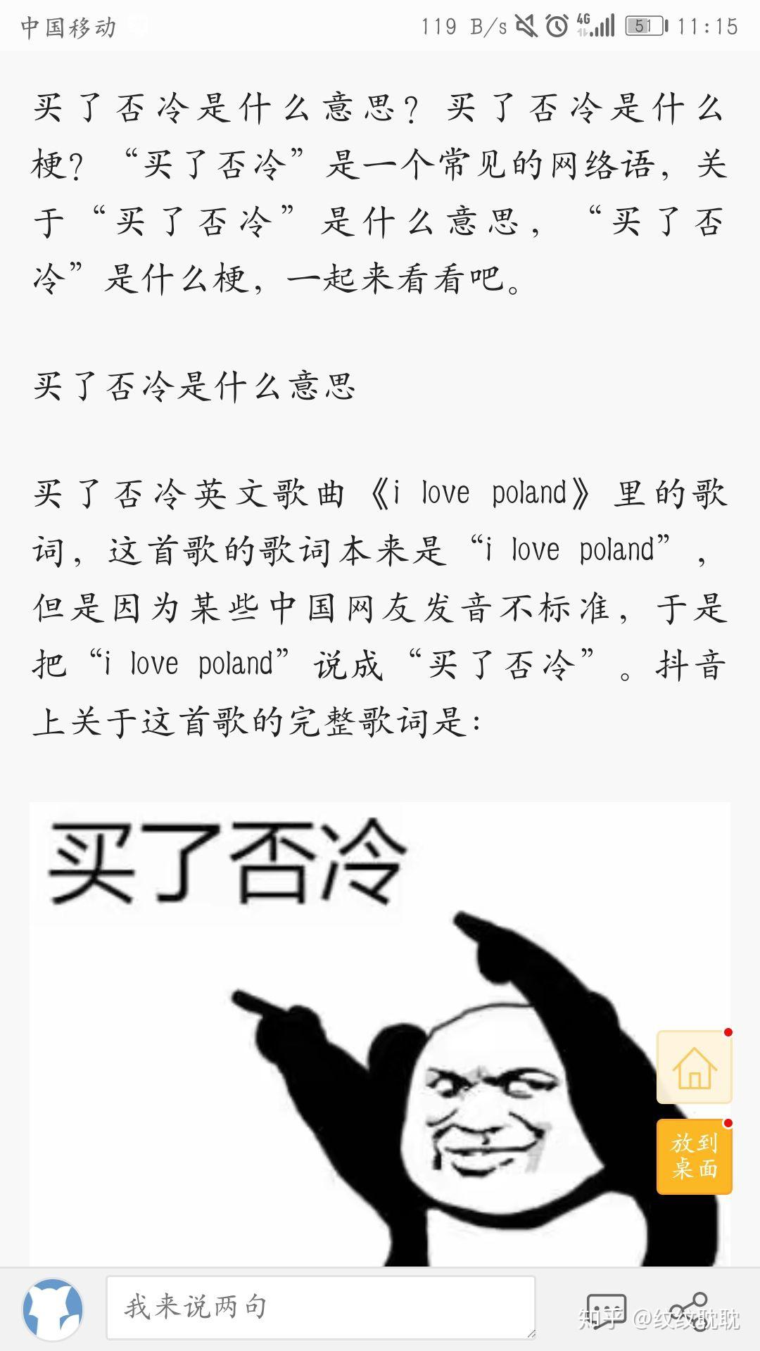 买了佛冷 知乎