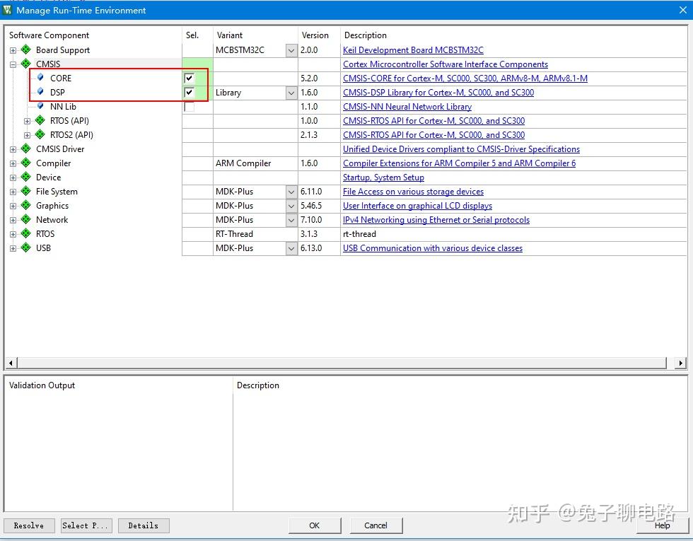  stm32 dsp error 247 