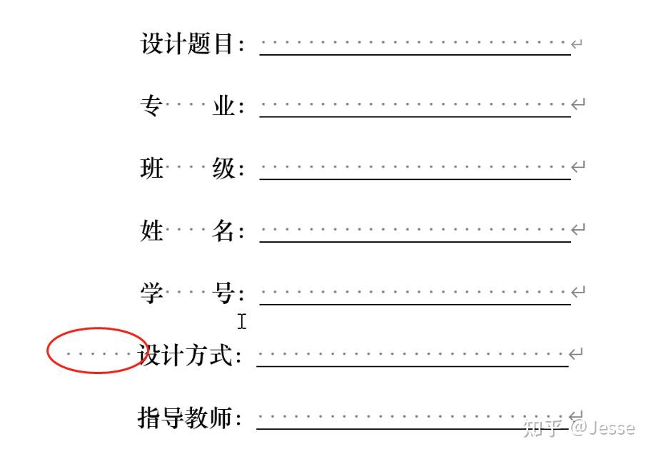 word中如何去掉右侧带格式的批注框百度经验