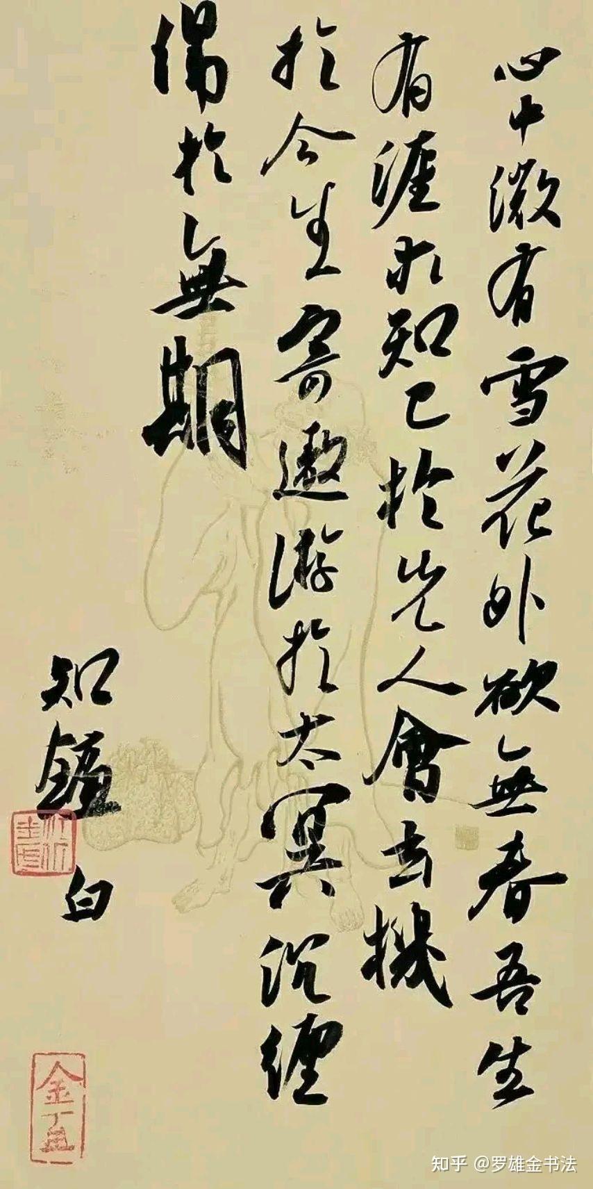中国书法最高奖“兰亭奖”的一等奖书法作品如何?当代优质书法 - 知乎