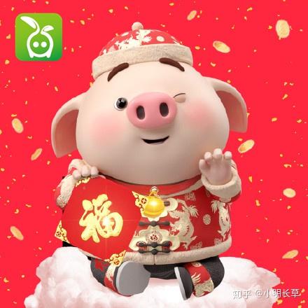 2019新春猪年就要"猪"事顺利!