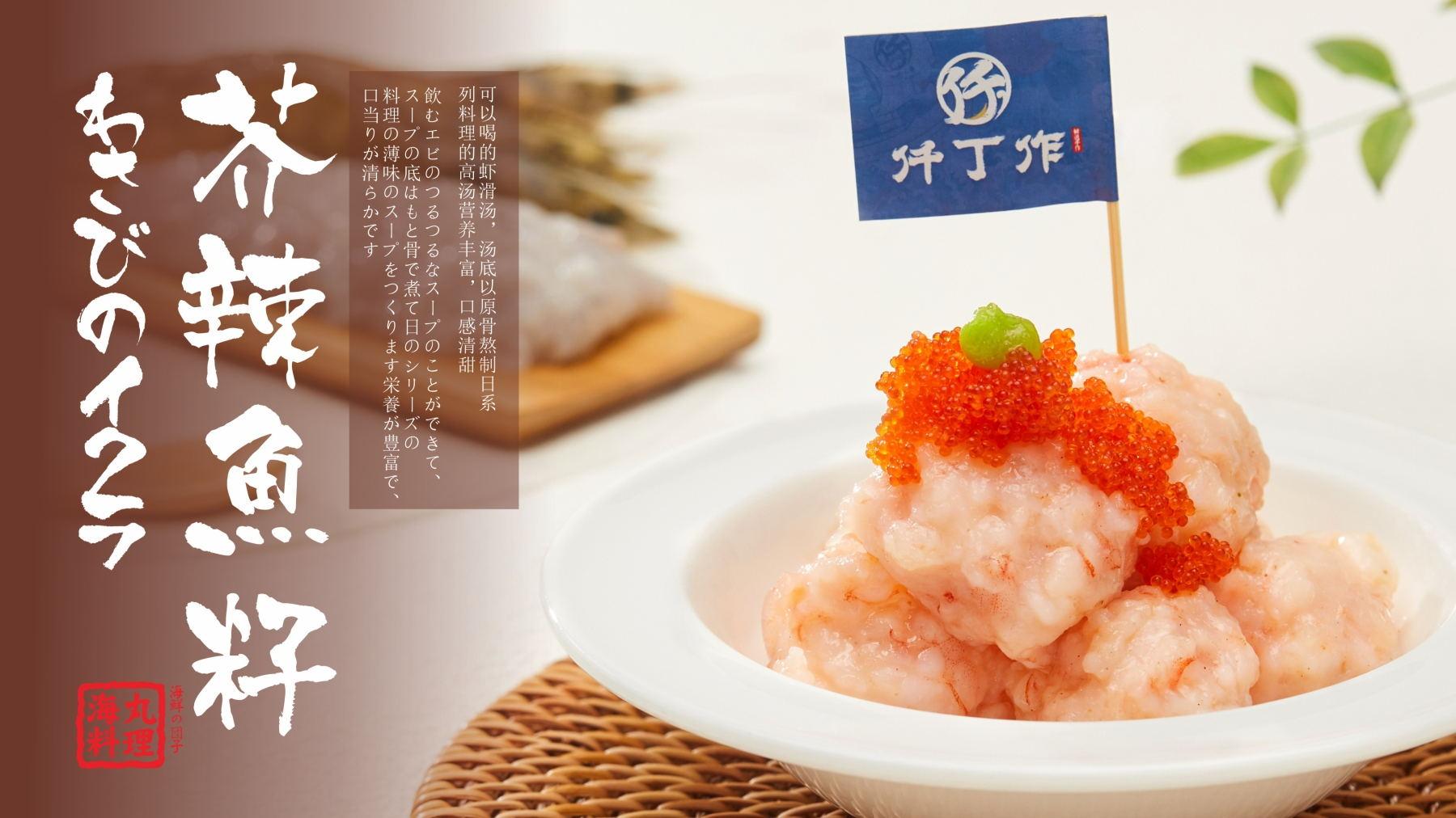 海报仟丁作打出来的虾鲜