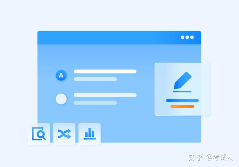 考试云:智能题库系统,赋能高效题库建设与精准刷题体验 - 知乎