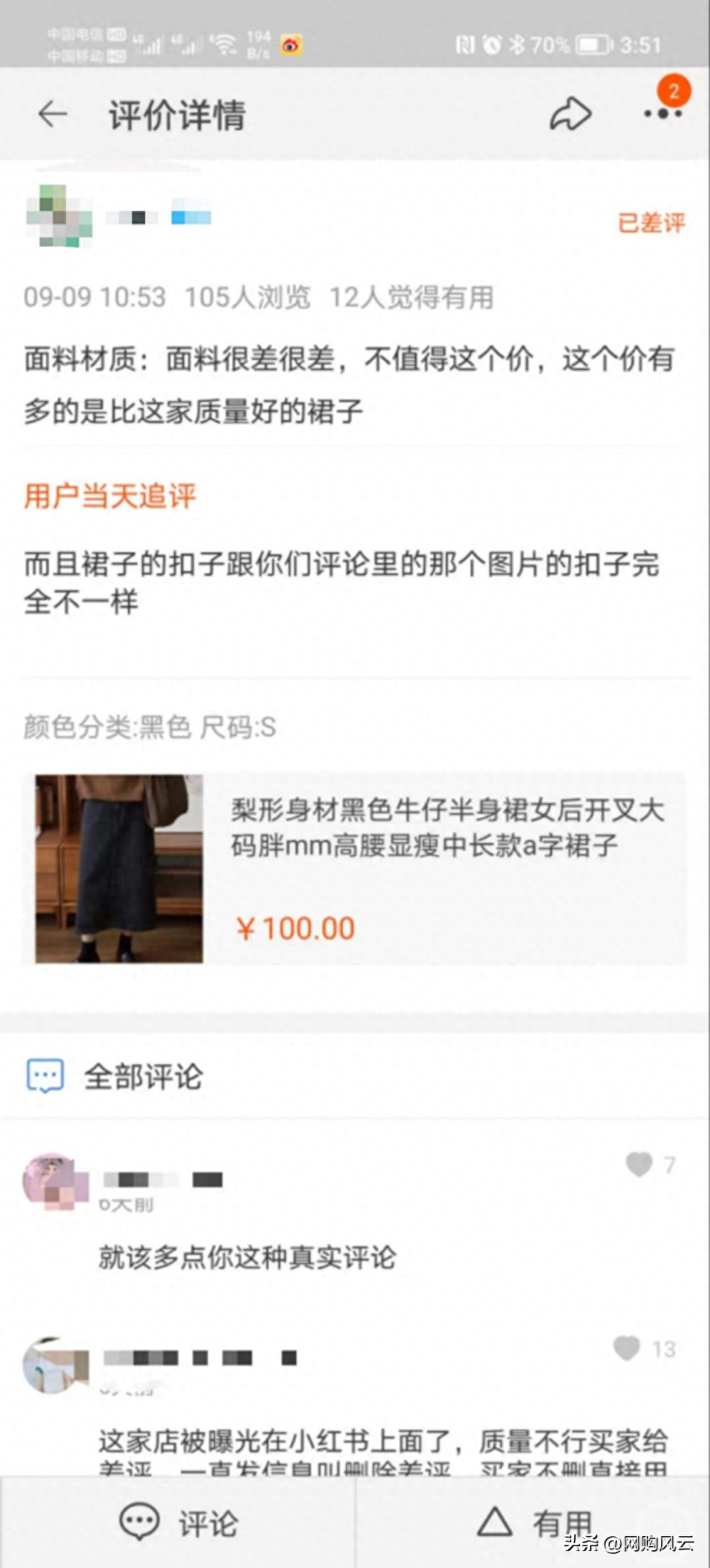 淘宝清仓捡漏低价买衣服是真的吗，卖尾货衣服挣钱吗