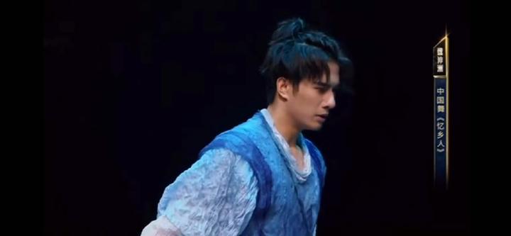 中国舞,舞蹈风暴,魏伸洲《忆乡人》