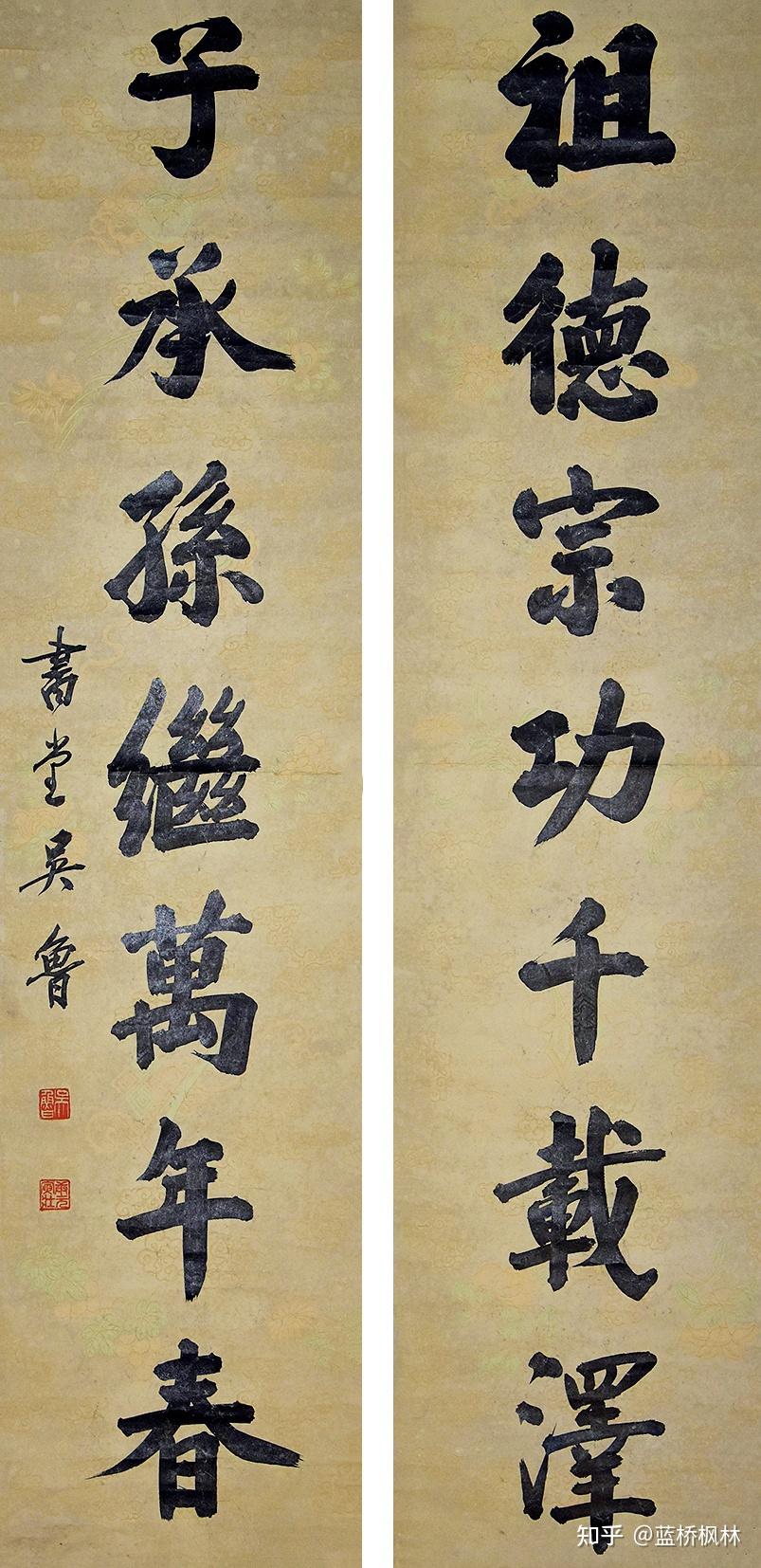 晚清状元吴鲁及书法作品 - 知乎