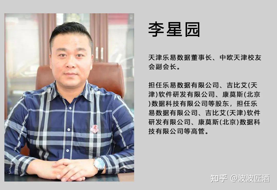 波波酱酒业创始人,董事长胡波向相关领导作了企业详细报告,相关领导对