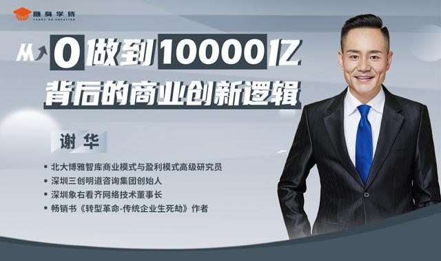 座教授,中国商业发展研究所首席专家,前艾瑞咨询集团总经理傅志勇教授