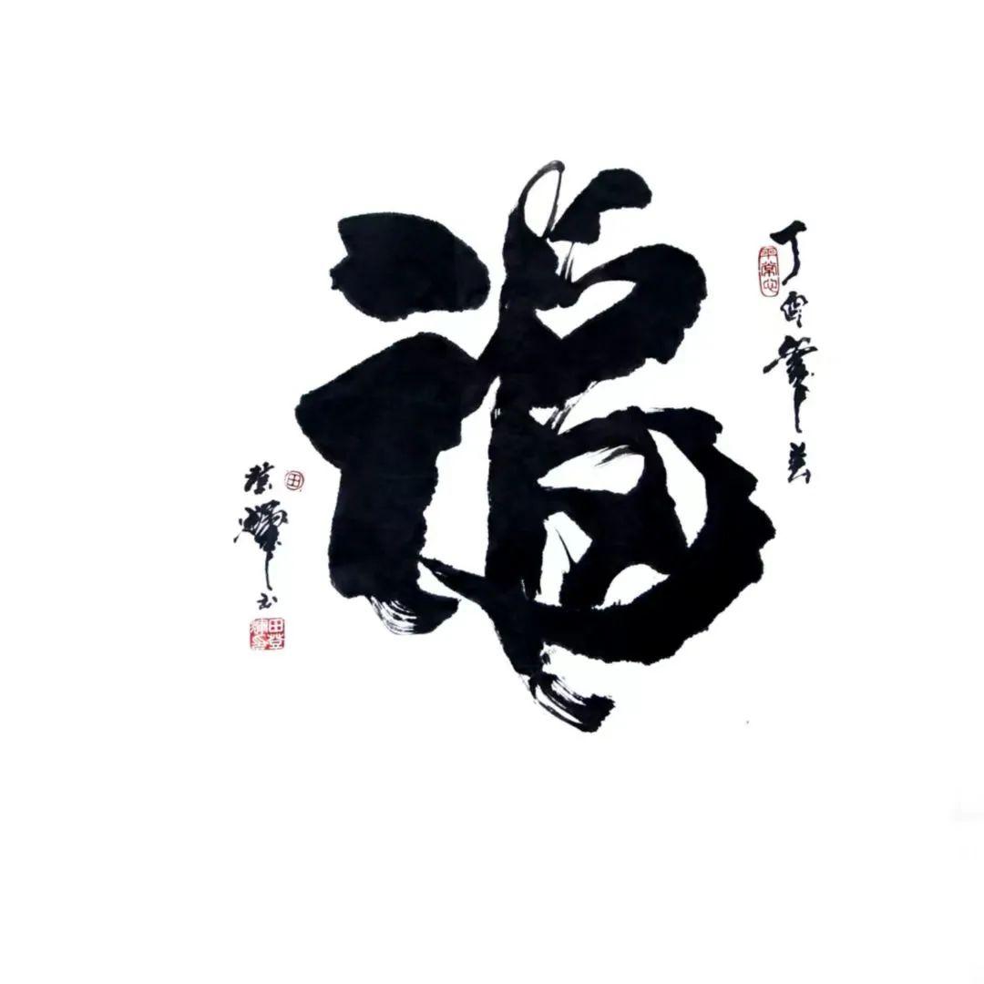 著名书法家田登辉简介及作品欣赏