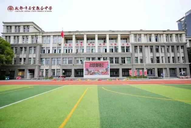 石室中学领办学校上新这所中学主体建设完成明年投用