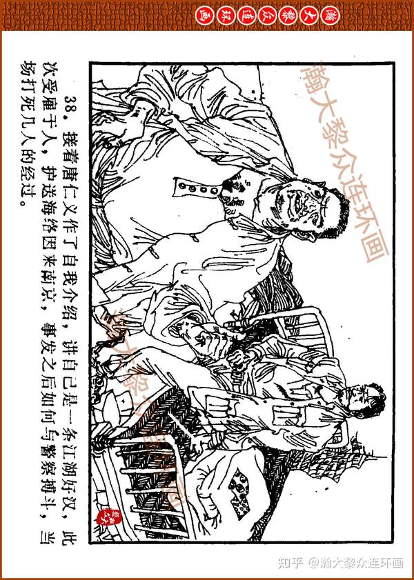 瀚大黎众|暗杀大王王亚樵传奇故事连环画《血洒梧州》王国仁绘画 - 知乎