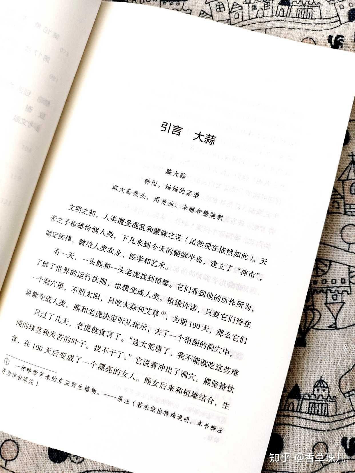 舌尖上的经济学盛宴!《好吃的经济学》揭秘食物背后的财富密码 - 知乎